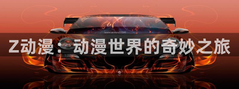 78动漫吧